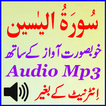 Lovely Surah Yaseen Mp3 Audio