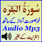Lovely Surat Baqarah Audio Mp3 biểu tượng