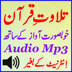New Tilawat Quran Audio Mp3