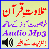 New Tilawat Quran Audio Mp3 icône