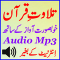 New Tilawat Quran Audio Mp3
