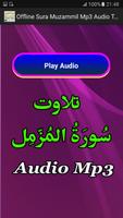 Offline Sura Muzamil Mp3 Audio capture d'écran 1