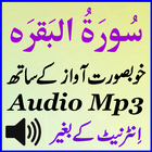 Offline Sura Baqarah Mp3 Audio icône