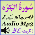 Icona Offline Sura Baqarah Mp3 Audio