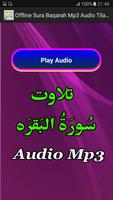 Offline Sura Baqarah Mp3 Audio 截图 1