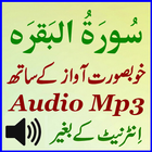 Offline Surah Baqarah Audio icône