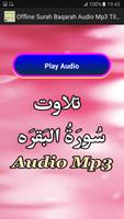 Offline Surah Baqarah Audio capture d'écran 1