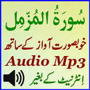 Offline Surah Muzammil Audio APK