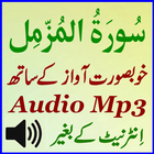 Offline Surah Muzammil Audio Zeichen