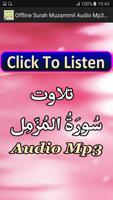 Offline Surah Muzammil Audio capture d'écran 3