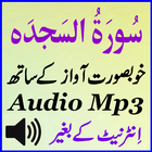 Offline Sura Sajdah Mp3 Audio-icoon