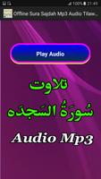 Offline Sura Sajdah Mp3 Audio capture d'écran 1