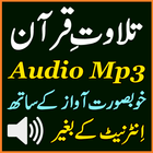 Quran Android Tilawat Mp3 Free-icoon