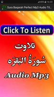 Sura Baqarah Perfect Mp3 Audio โปสเตอร์