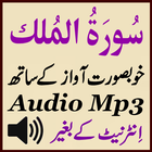 Surah Mulk Lovely Audio Mp3 icono