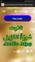 Surah Muzammil Perfect Audio ภาพหน้าจอ 1