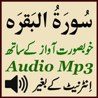 Surah Baqarah Perfect Audio иконка