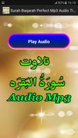 Surah Baqarah Perfect Audio screenshot 1