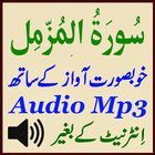 Sura Muzammil Lovely Audio Mp3 ícone