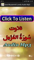 Sura Muzammil Lovely Audio Mp3 capture d'écran 3