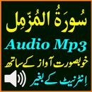 Sura Muzamil Perfect Mp3 Audio APK