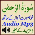 Sura Rahman Lovely Audio Mp3 ícone