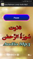 برنامه‌نما Sura Rahman Lovely Audio Mp3 عکس از صفحه