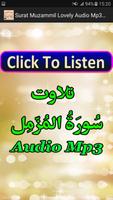 Surat Muzamil Lovely Audio Mp3 poster