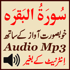 Surat Baqarah Lovely Audio Mp3 ไอคอน