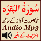 آیکون‌ Surat Baqarah Lovely Audio Mp3