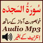 Surat Sajdah Lovely Audio Mp3 アイコン