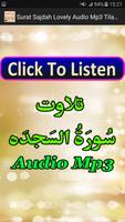 Surat Sajdah Lovely Audio Mp3 स्क्रीनशॉट 3