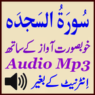 Surat Sajdah Perfect Mp3 Audio icon