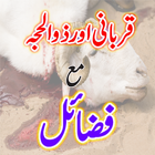 Qurbani Or Zilhaj K Masail أيقونة