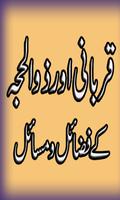 Qurbani Or Zilhaj K Masail poster