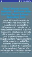 Naya Pakistan Housing Programme By Imran Khan Form スクリーンショット 1