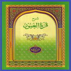 Kitab Qurotul Uyun Lengkap ícone
