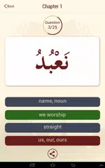Quran Flash Cards アプリダウンロード