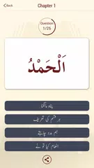 Quran Flash Cards アプリダウンロード
