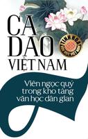 Truyen Kieu - Van Hoc Viet Nam โปสเตอร์