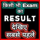 Fast Result - All Exam And Test Result ( 2018 ) APK