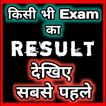 Fast Result - All Exam And Test Result ( 2018 )