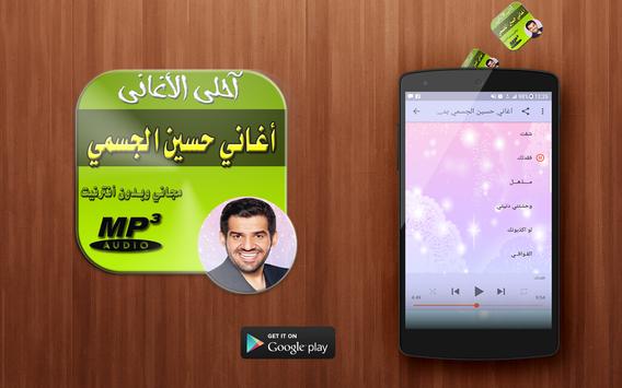أغاني حسين الجسمي 2018 Apk App Free Download For Android