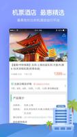 穷游最世界 imagem de tela 1