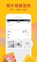 QQ空间 syot layar 3