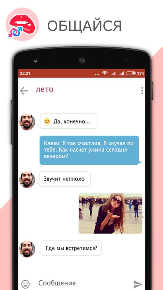 Dating 18 Chat For Android Apk Download