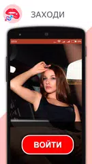 Dating 18+. Chat? APK download
