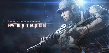 Thunder Assault: Снайпер FPS