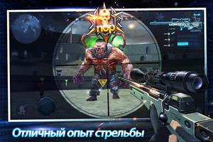 Thunder Assault: Снайпер FPS Screenshot 1