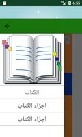 كتاب 48 قانوناً للقــوة 截图 1